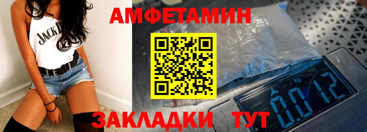 Амфетамин 98% Янаул
