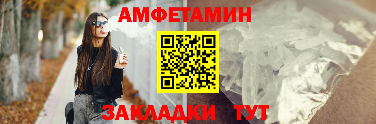 Янаул  АМФЕТАМИН Premium  Вход с VPN 