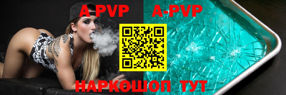 A PVP VHQ Янаул