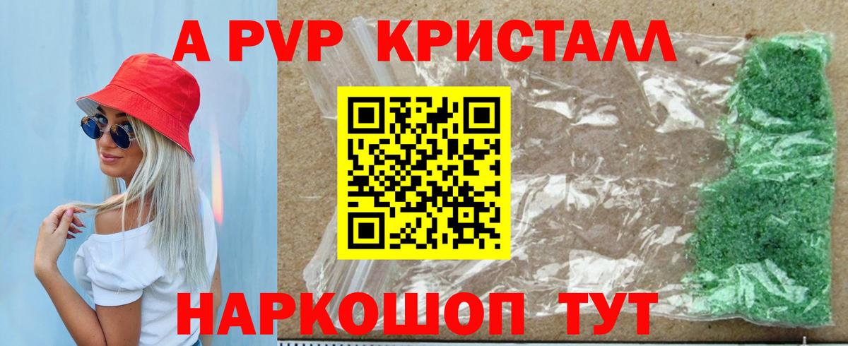 дарнет шоп  Alpha PVP Crystall  Янаул  Альфа ПВП крисы CK  Вход с VPN  Alpha-PVP кристаллы 