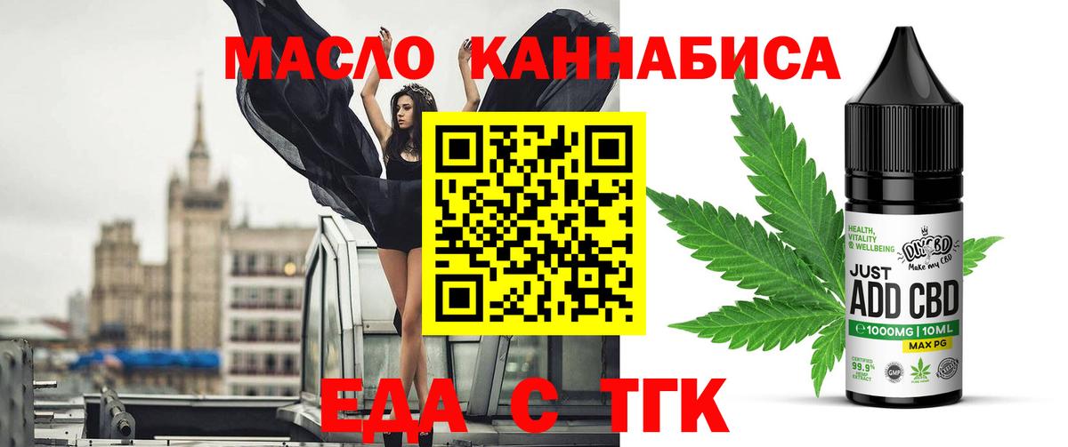Янаул  Canna-Cookies конопля  Вход с VPN 