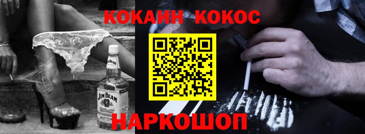 Янаул  Кокаин Колумбийский  Вход с VPN 