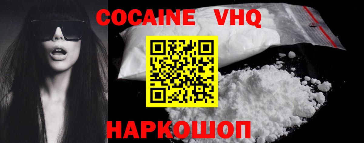 Кокаин Перу Янаул