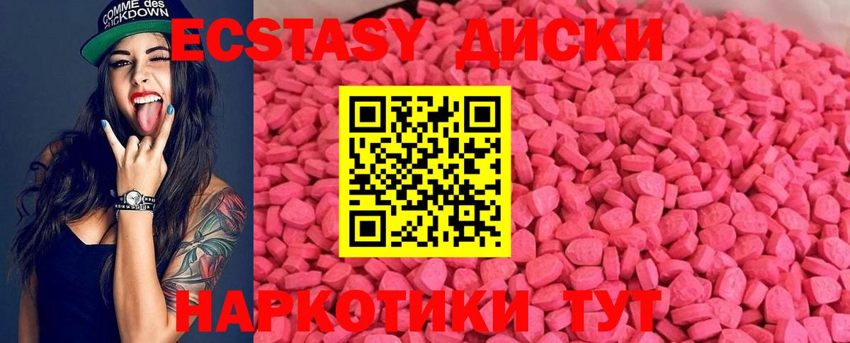 Ecstasy  Экстази mix  Янаул  купить наркотики сайты  ЭКСТАЗИ бентли  Вход с VPN 