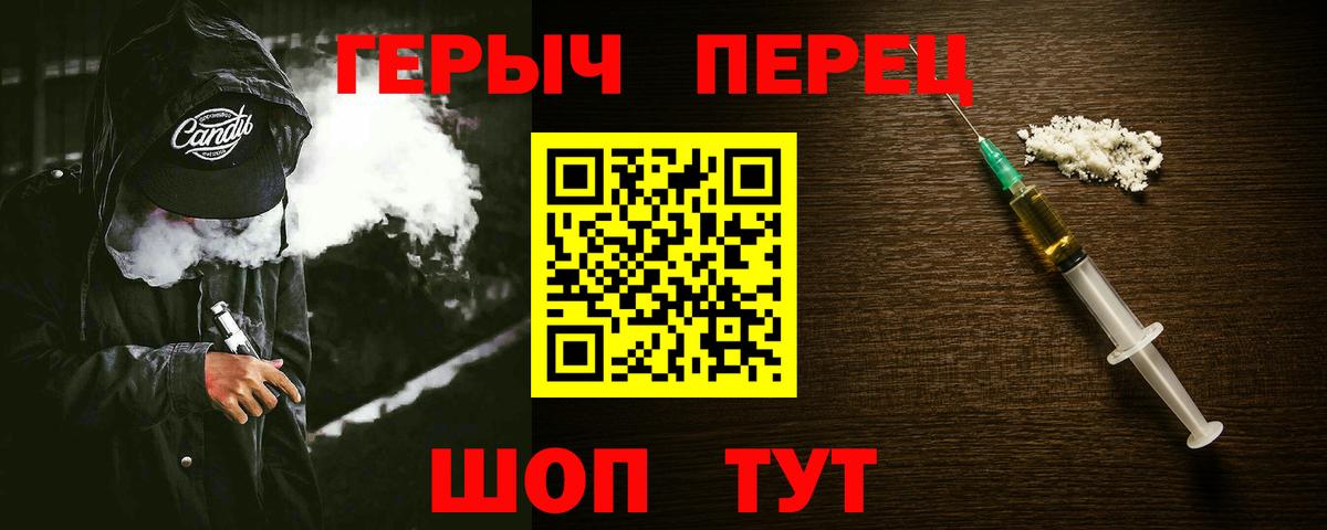 Героин VHQ Янаул