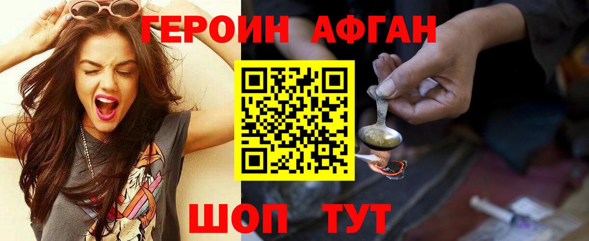 Янаул  Героин  Вход с VPN  Героин хмурый 