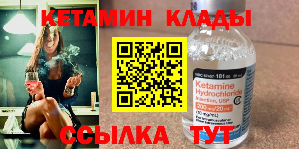 Янаул  Кетамин ketamine  Вход с VPN  МЕГА как войти  Кетамин ketamine 