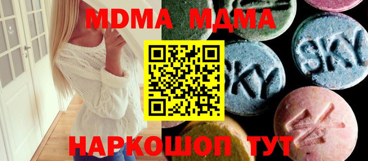 МДМА молли  MDMA  Янаул  МДМА кристаллы  Вход с VPN 