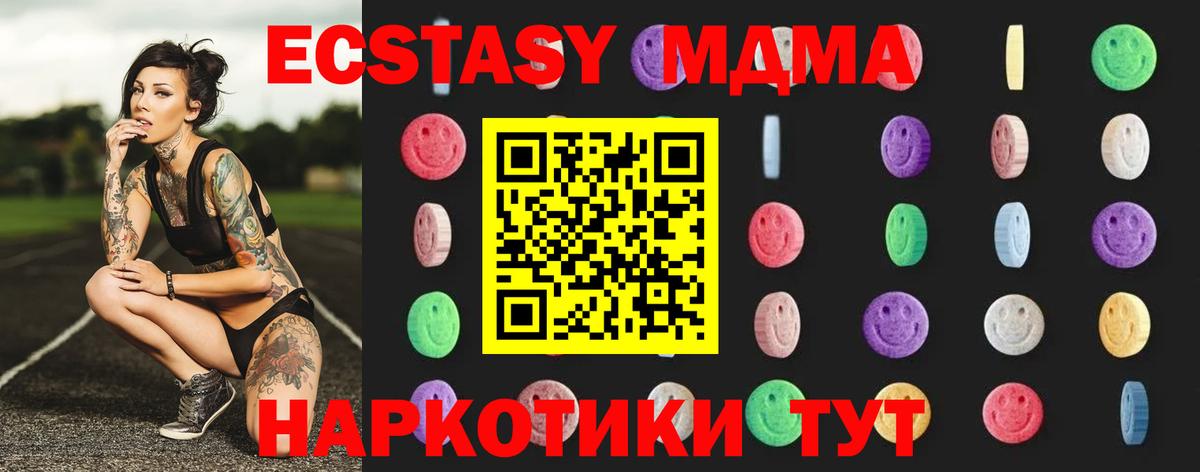 МДМА Molly Янаул