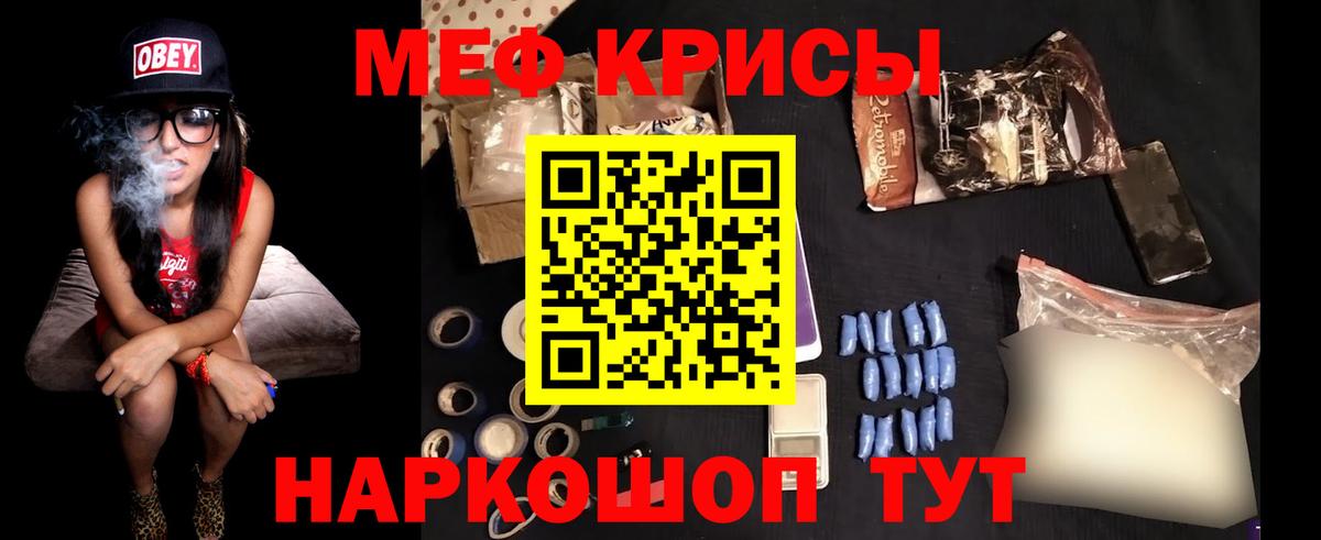 МЯУ-МЯУ кристаллы  Вход с VPN  Мефедрон VHQ  Мефедрон  Янаул 