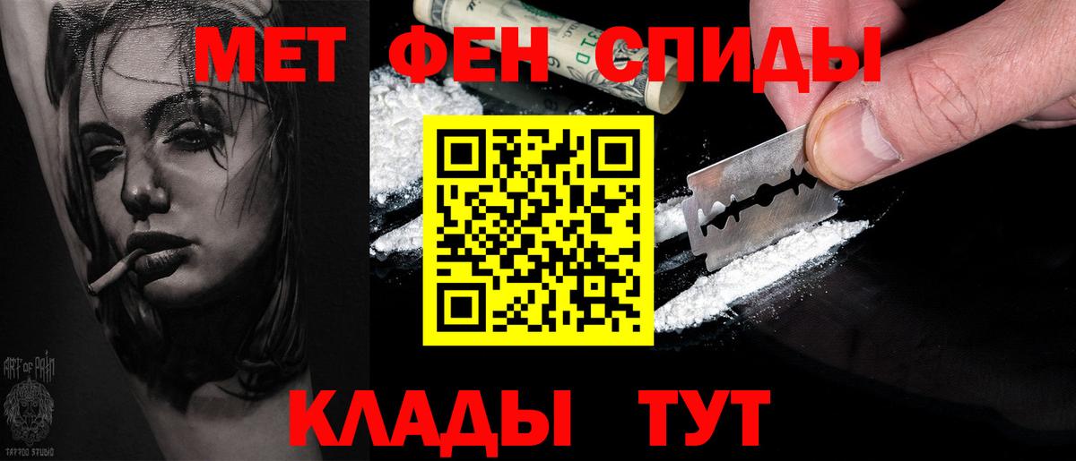 Метамфетамин пудра  Вход с VPN  Янаул 