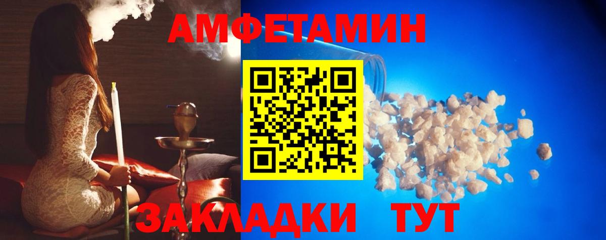 МЕТАМФЕТАМИН кристалл Янаул