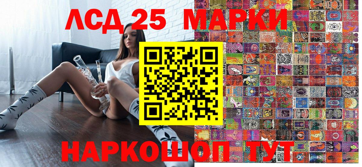Марки 25I-NBOMe 1500мкг Янаул