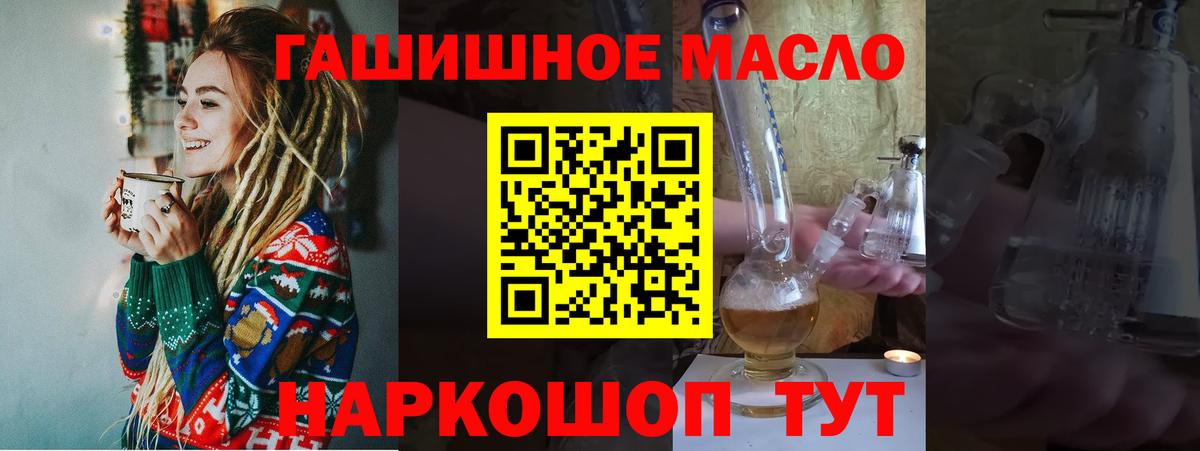ТГК THC oil  Вход с VPN  Янаул 